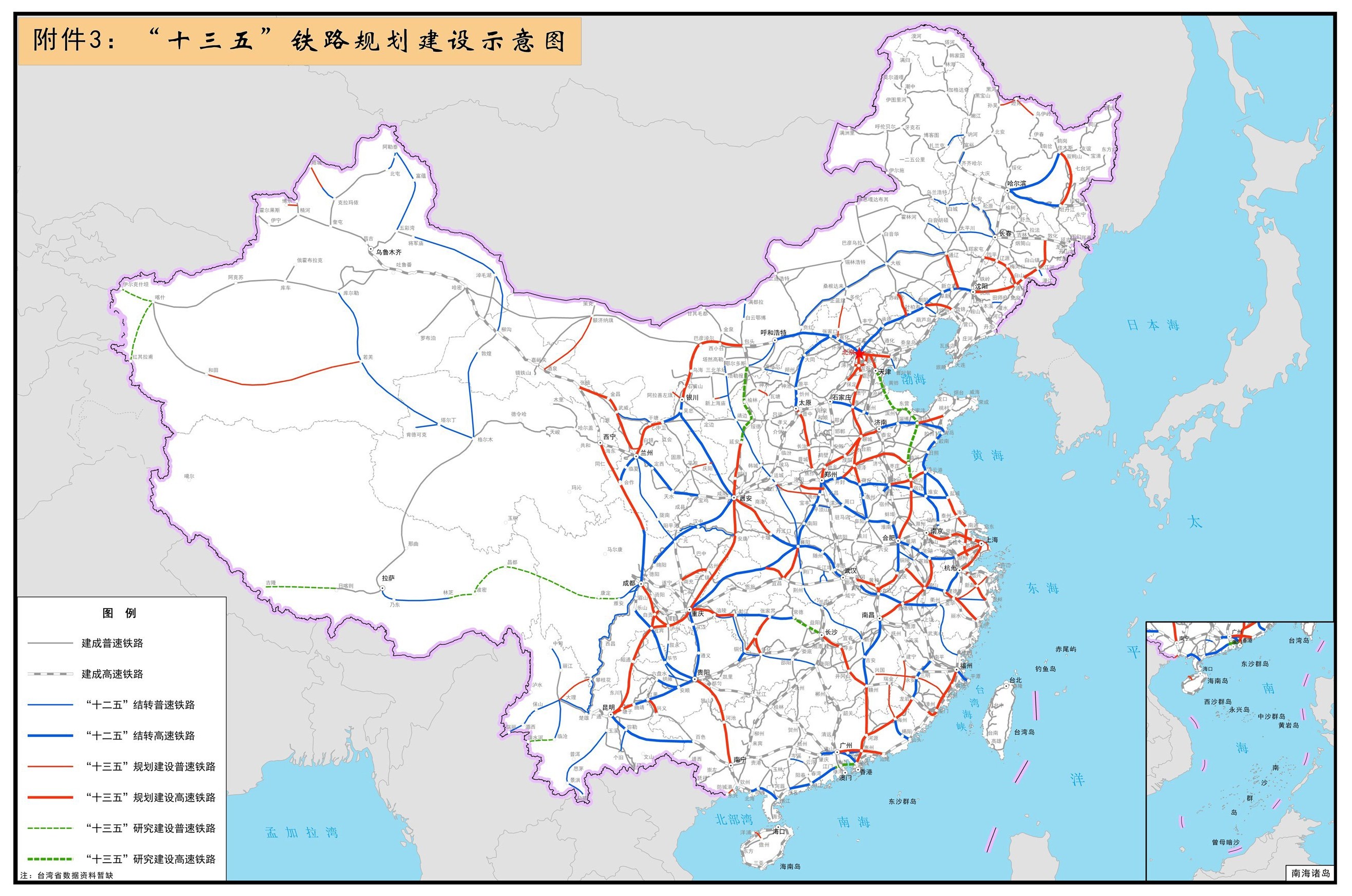 国家十三五铁路规划图 国家十三五铁路规划图