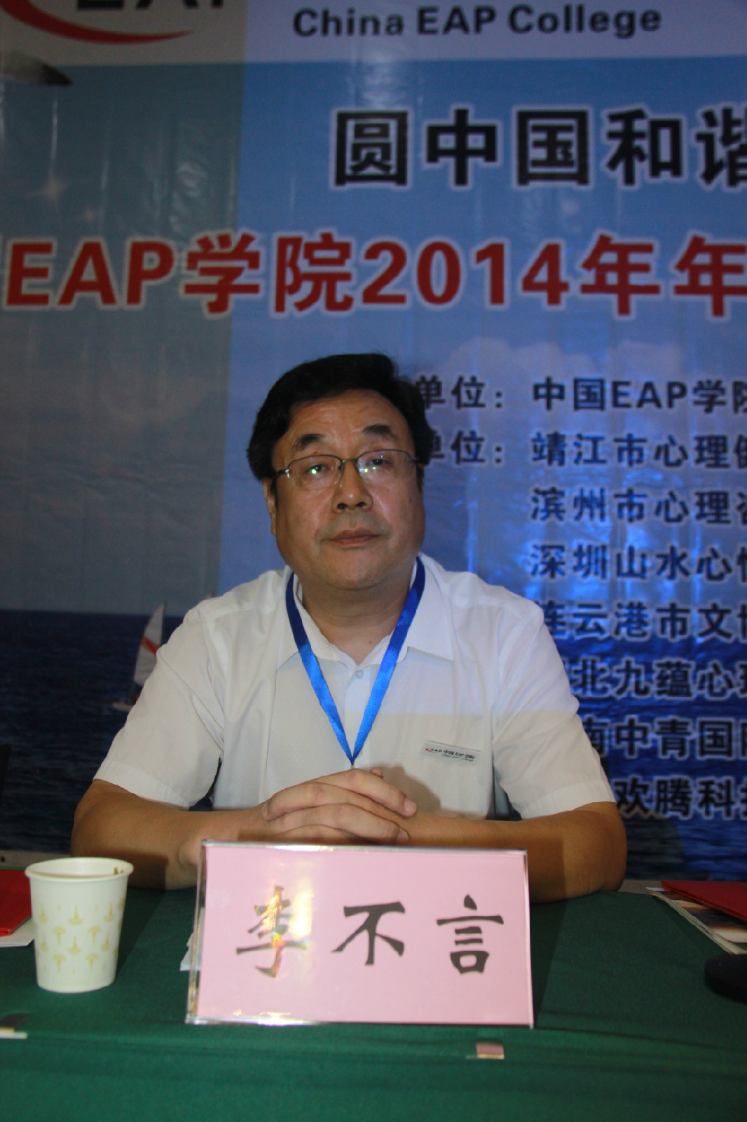 李不言 李不言