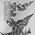 朝鲜文学