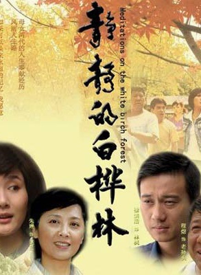 黄曼(陕西西安籍演员)