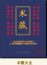 堪舆学 堪舆学