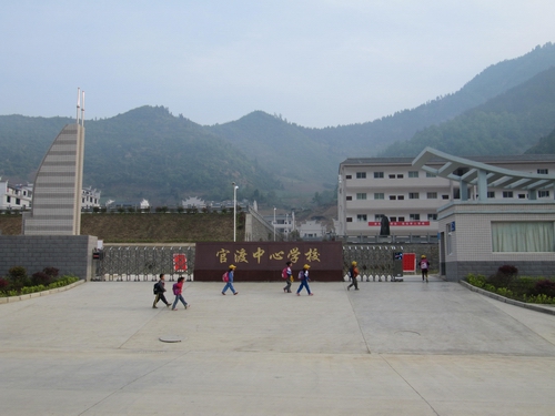 官渡中学(深圳市公立学校) 官渡中学(深圳市公立学校)
