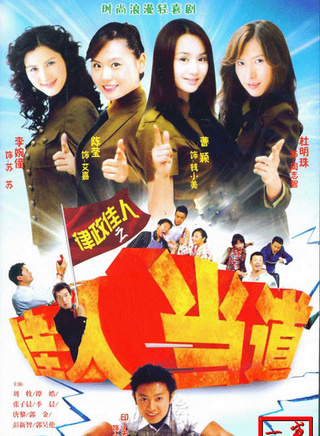 孟潞