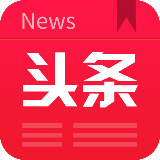 头条资讯 头条资讯