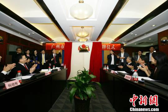 广州市破产管理人协会