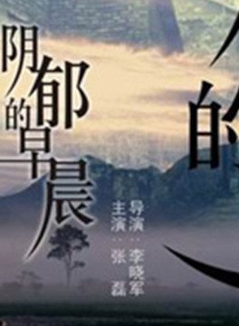 王奎荣(国家一级演员)