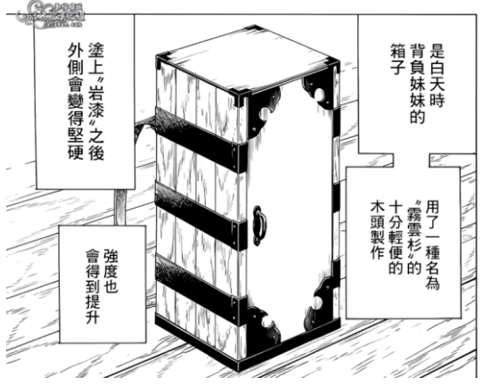 灶门炭治郎