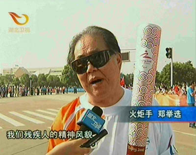 郑举选 郑举选
