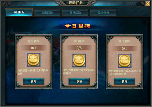 梦三国2(2015年杭州电魂开发的竞技类电脑客户端游戏)