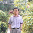 申启武 申启武
