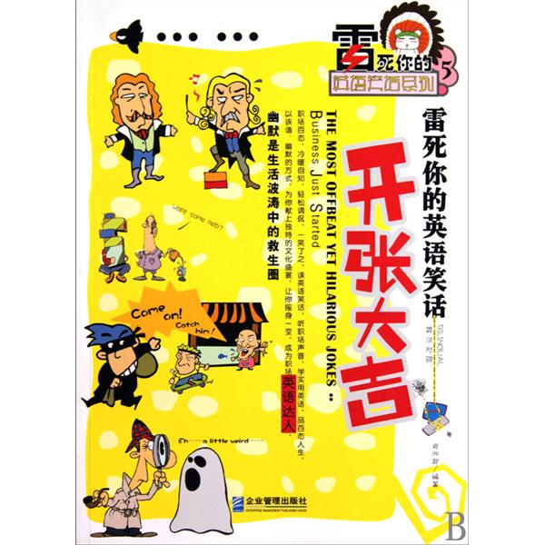 开张大吉 开张大吉
