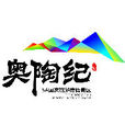 奥陶纪旅游度假区 奥陶纪旅游度假区