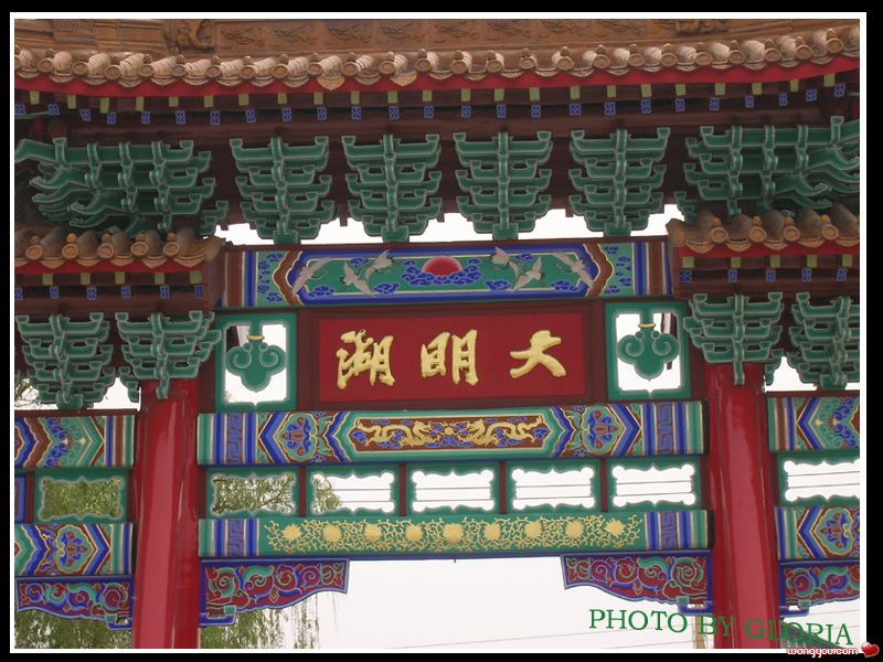大明湖公园 大明湖公园