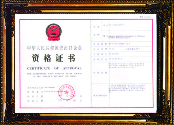 唐山金翔纺织集团 唐山金翔纺织集团