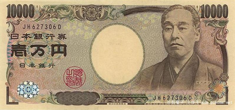 福泽谕吉 日元头像 福泽谕吉 日元头像