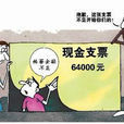 书面证据