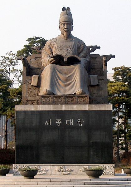 世宗雕像 世宗雕像
