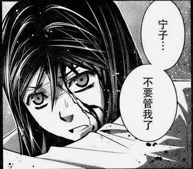 极黑的布伦希尔德(冈本伦作画的漫画)