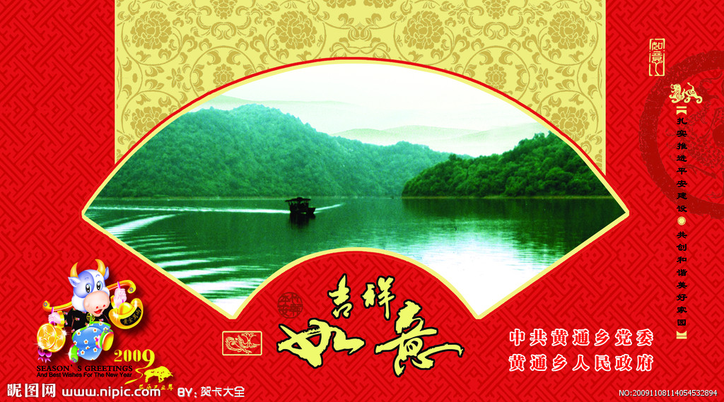 黄通乡 黄通乡