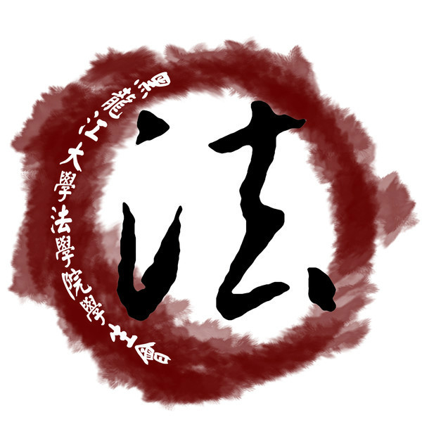 黑龙江大学法学院学生会 黑龙江大学法学院学生会