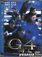 《G4特工》海报 《G4特工》海报