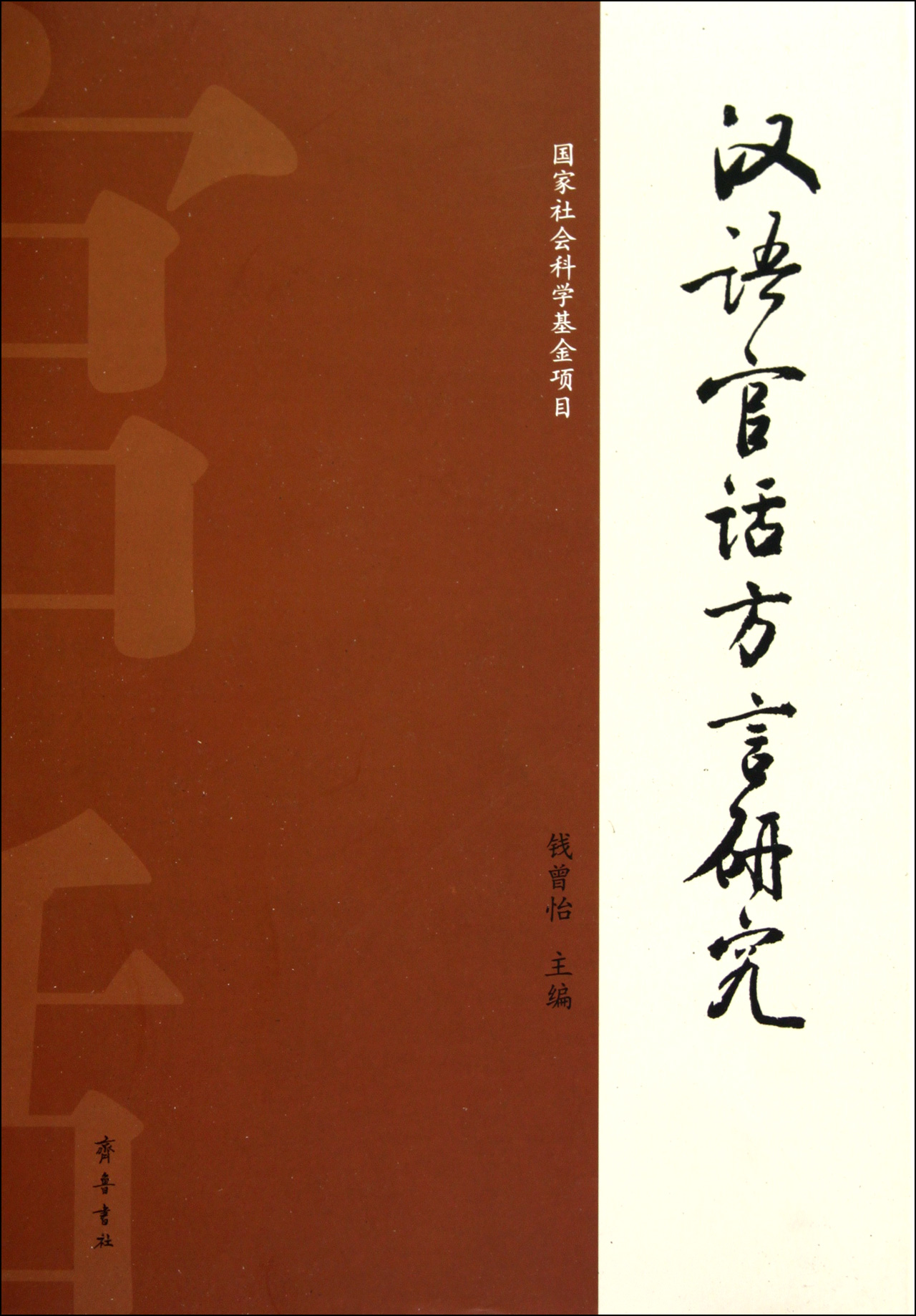 石济片 石济片