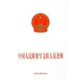 中国人民解放军文职人员条例(中华人民共和国中央军事委员会令第438号) 中国人民解放军文职人员条例(中华人民共和国中央军事委员会令第438号)