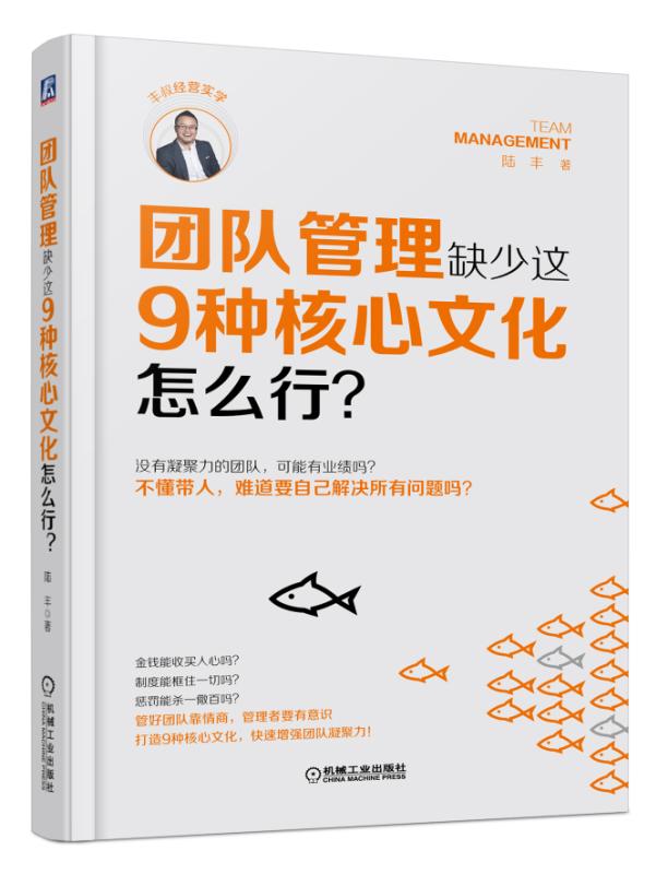 团队管理缺少这9种核心文化怎幺行? 团队管理缺少这9种核心文化怎幺行?