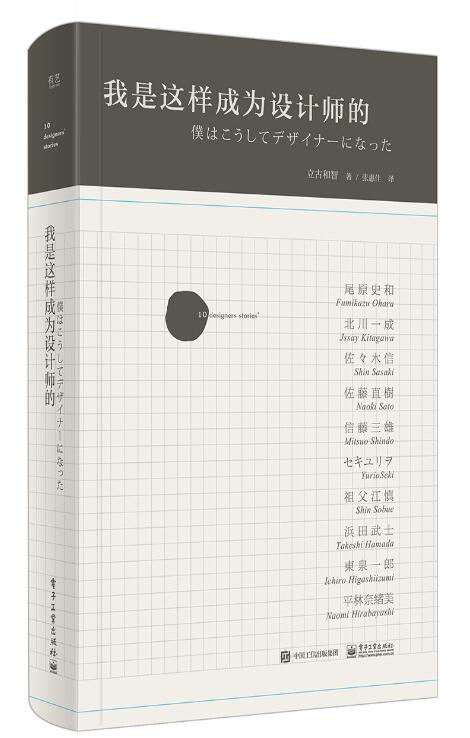 我是这样成为设计师的 我是这样成为设计师的