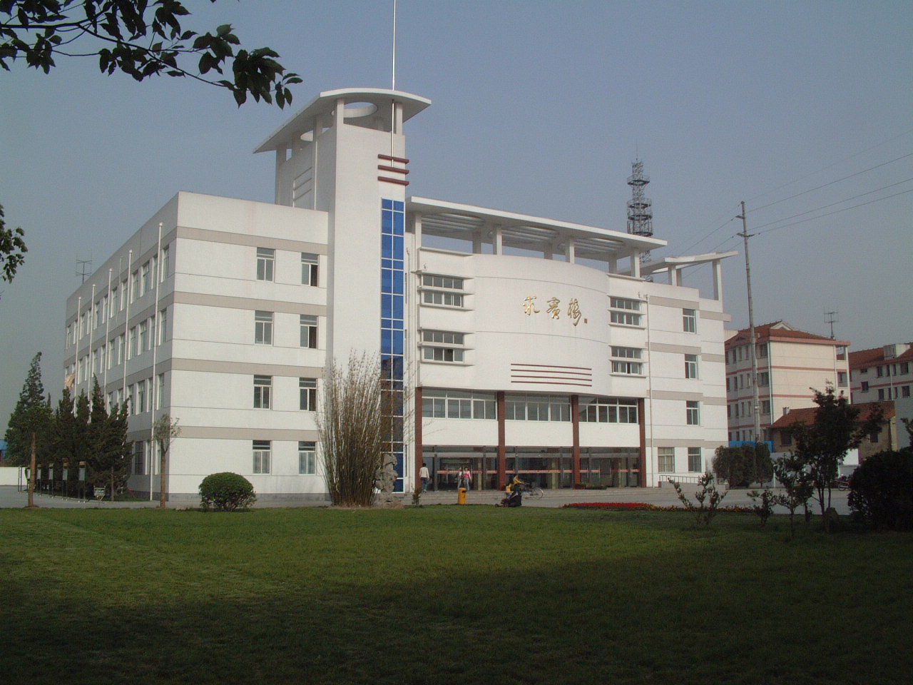 求实楼 求实楼