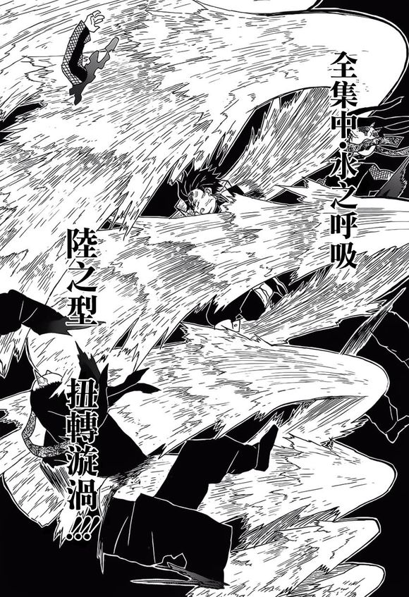 灶门炭治郎