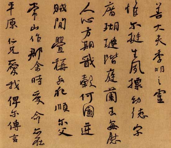 王羲之兰亭序