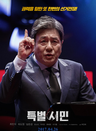 金惠恩