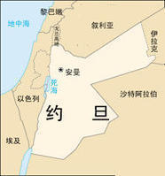 约旦版图 约旦版图