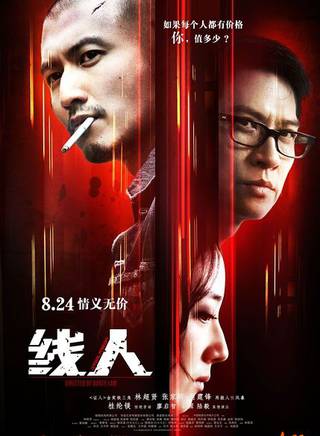 谢霆锋(Nicholas)