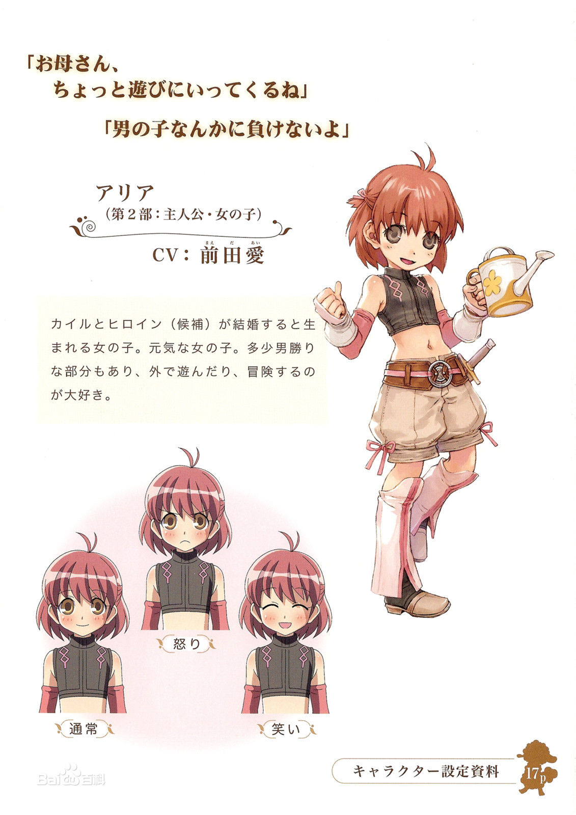 阿莉娅 阿莉娅