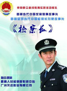 陈俊(内地影视演员)