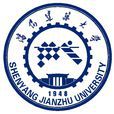 瀋阳建筑大学
