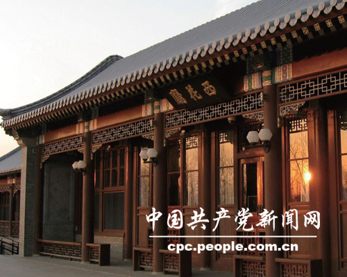 仿西花厅