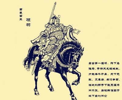 项羽本纪(史记·项羽本纪)