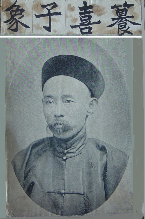 傅云龙(清朝官员) 傅云龙(清朝官员)