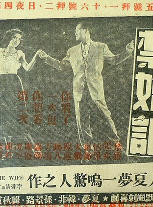 夏梦(香港电影演员及製片人)