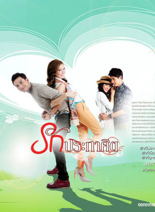 Kong Sorawit Suboon