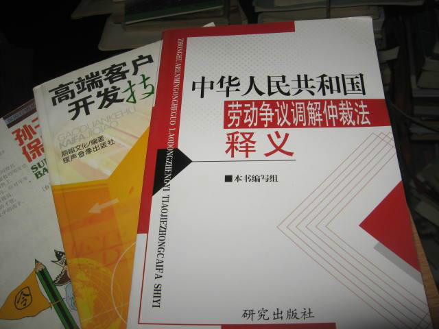 劳动争议调解仲裁法要点解答 劳动争议调解仲裁法要点解答