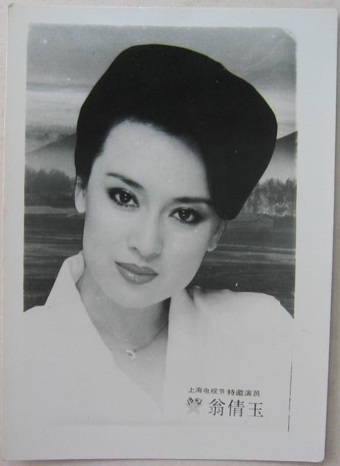 翁倩玉 翁倩玉