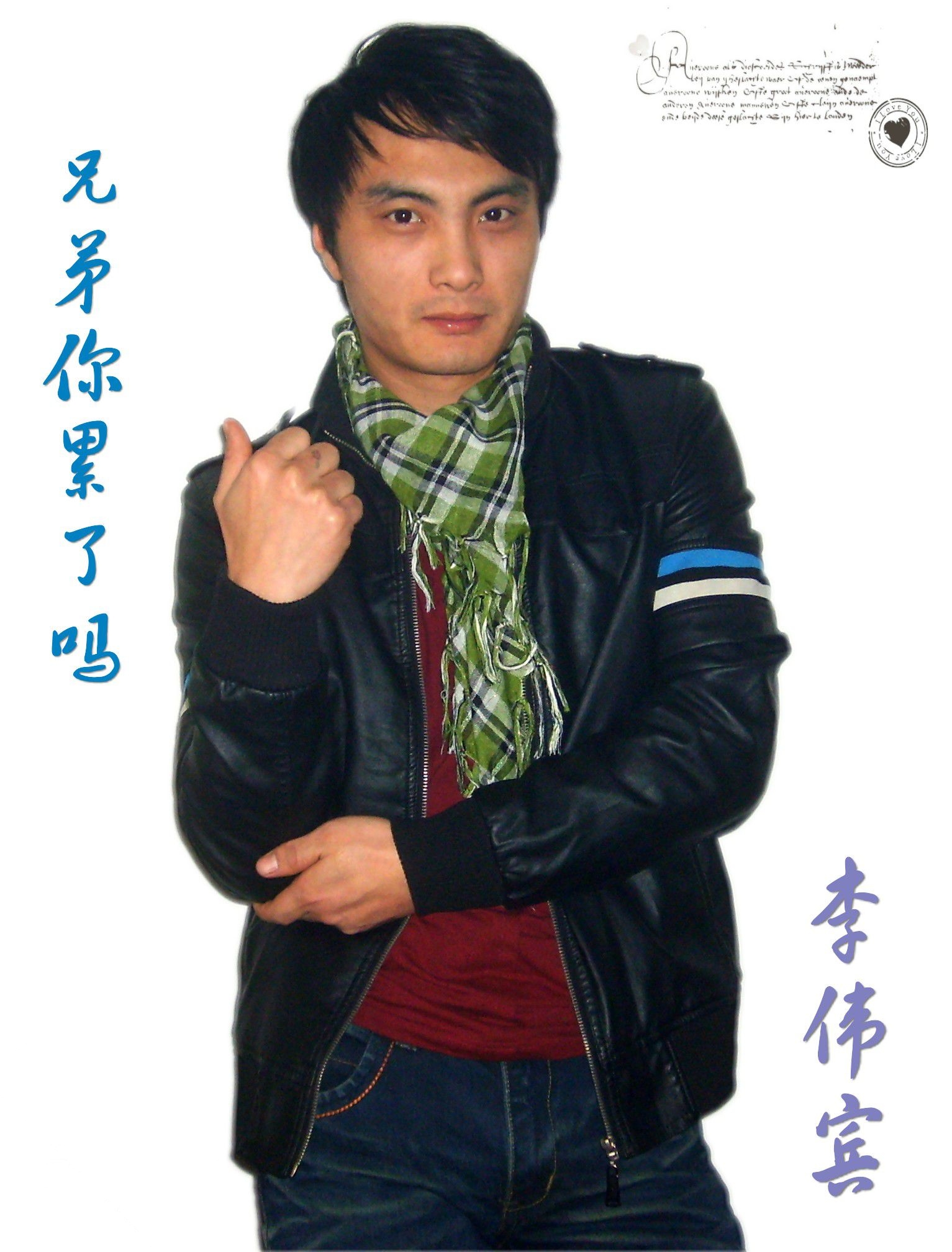 李伟宾 李伟宾