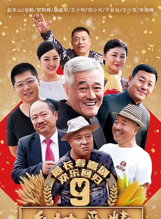 杨树林(杨冰（喜剧演员、二人转演员）)