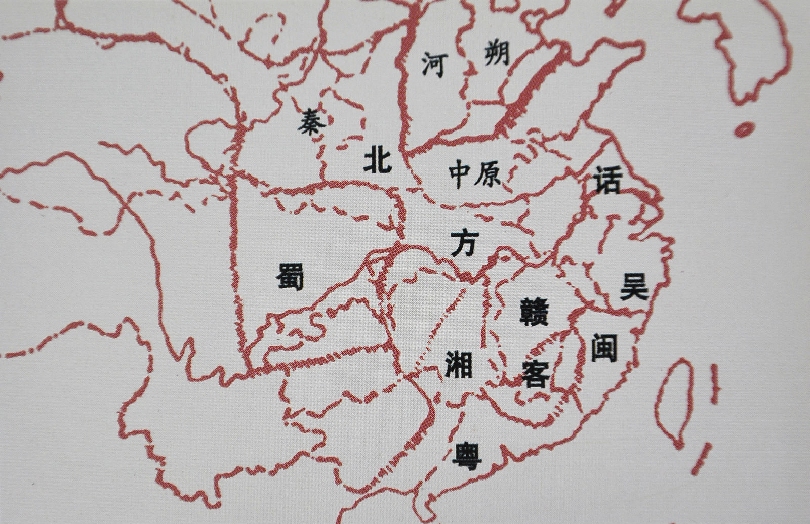 宋代汉语方言分区 宋代汉语方言分区