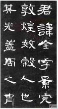 书法欣赏(即通过对优秀书法作品的品评领略其美) 书法欣赏(即通过对优秀书法作品的品评领略其美)