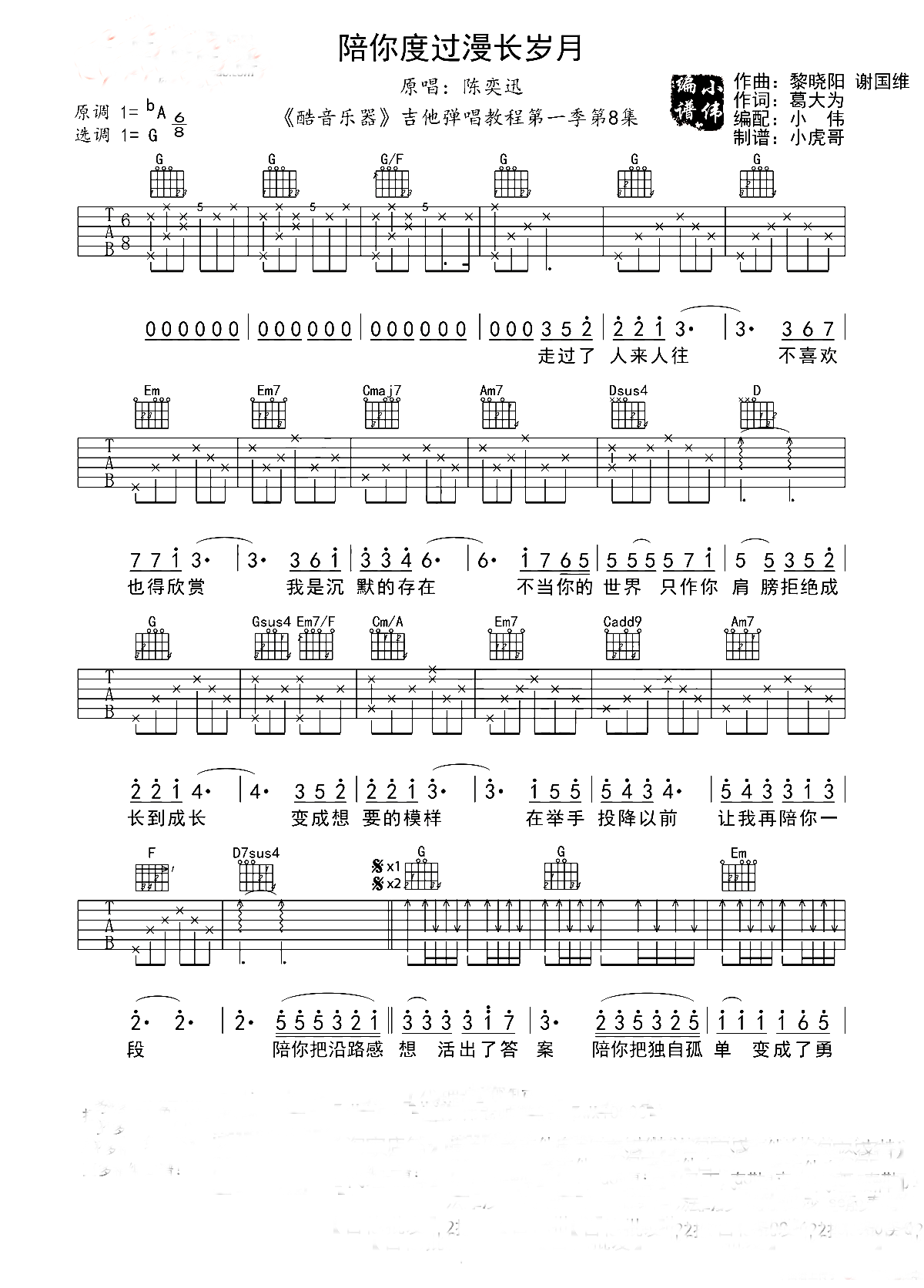 曲谱